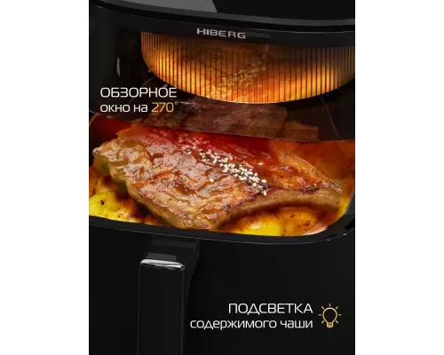 Аэрогриль HIBERG MDC 600 B