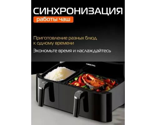 Аэрогриль HIBERG MGD 990 B