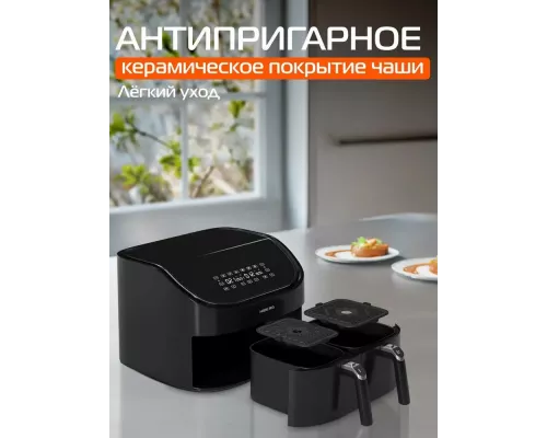 Аэрогриль HIBERG MGD 990 B