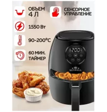 Аэрогриль Kenwell G-101-EVA