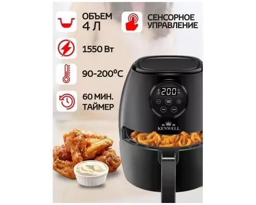 Аэрогриль Kenwell G-101-EVA