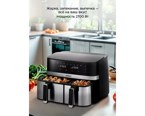 Аэрогриль Kitfort КТ-2261 черный/серебристый