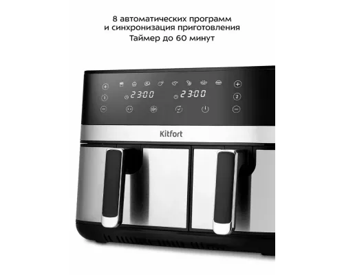 Аэрогриль Kitfort КТ-2261 черный/серебристый
