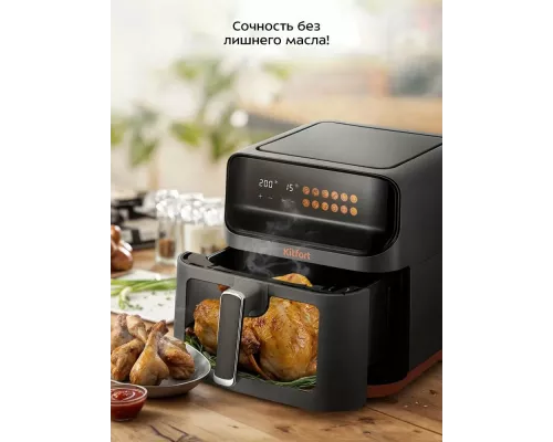 Аэрогриль Kitfort КТ-8107 темно-серый/черный
