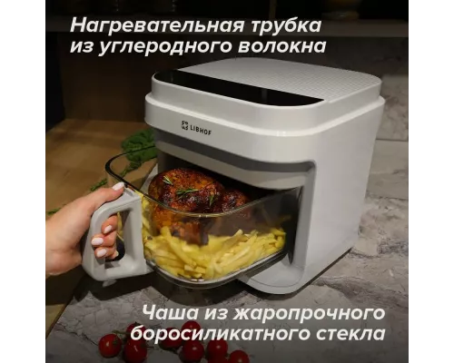 Аэрогриль Libhof AFN-112