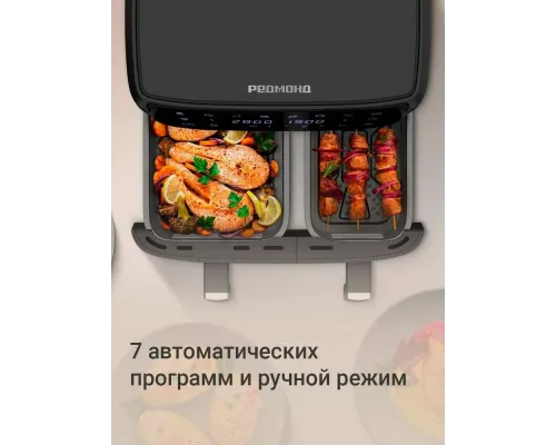 Аэрогриль REDMOND AG 1903 серый