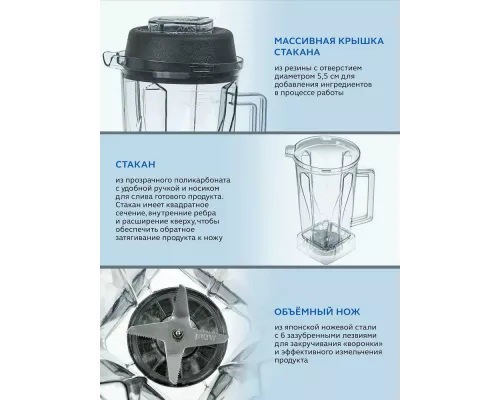 Блендер GASTRORAG B-012AJ