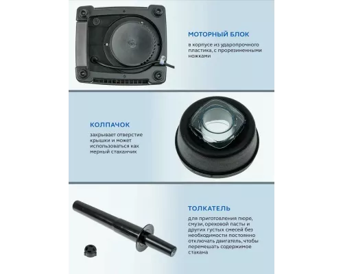 Блендер GASTRORAG B-012AJ