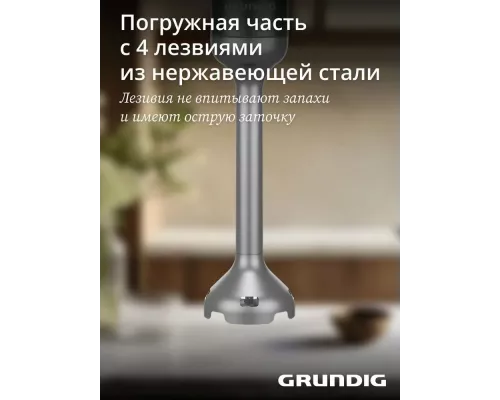 Блендер Grundig BL 7180 нержавеющая сталь