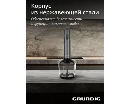Блендер Grundig BL 7180 нержавеющая сталь