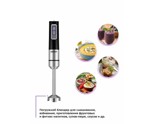 Блендер Kitfort КТ-3052 черный
