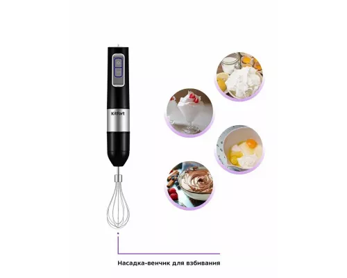 Блендер Kitfort КТ-3052 черный