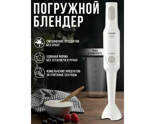 Блендер Philips HR2531/00
