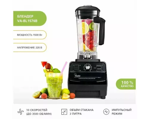 Блендер Viatto VA-BL1576B