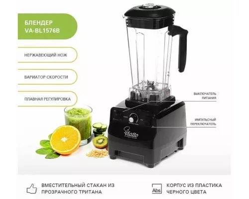 Блендер Viatto VA-BL1576B