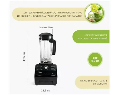 Блендер Viatto VA-BL1576B