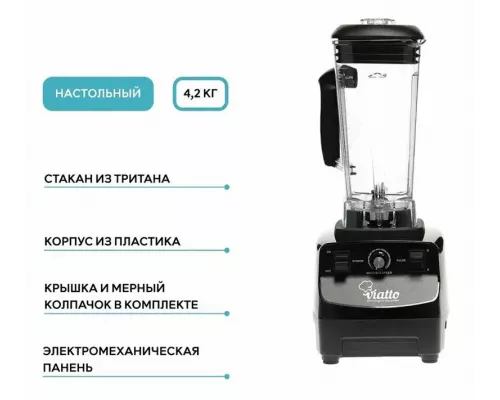 Блендер Viatto VA-BL1576B