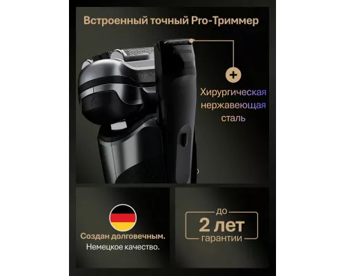 Бритва Braun 9600s черный