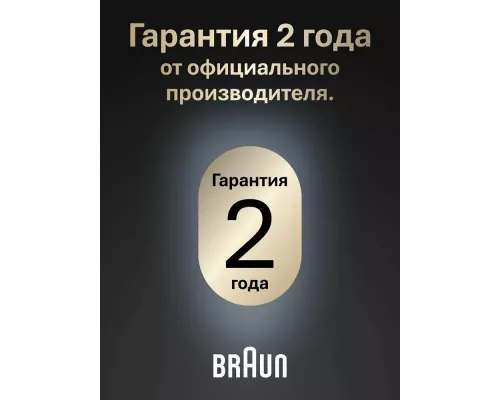 Бритва Braun 9600s черный