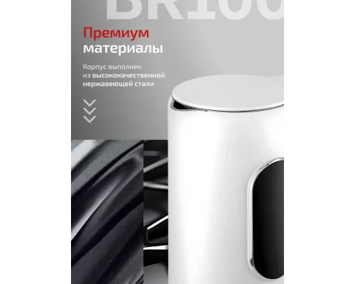 Чайник BRAYER BR6107WH белый
