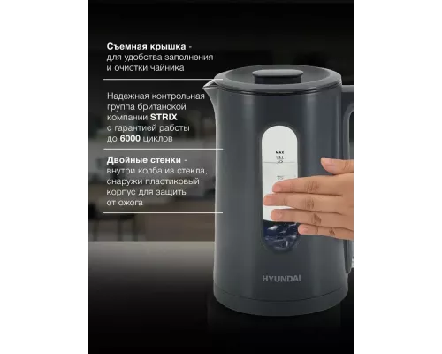 Чайник Hyundai HYK-G4508