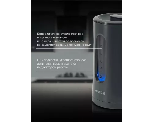 Чайник Hyundai HYK-G4508