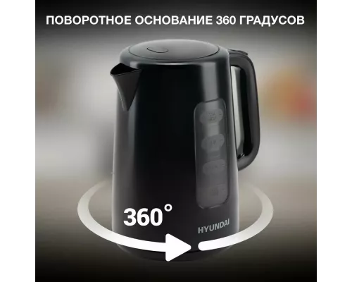 Чайник Hyundai HYK-P2501 черный