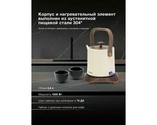 Чайник Hyundai HYK-S2043 кремовый/коричневый