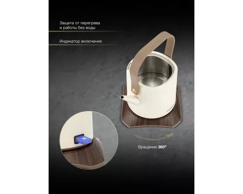 Чайник Hyundai HYK-S2043 кремовый/коричневый