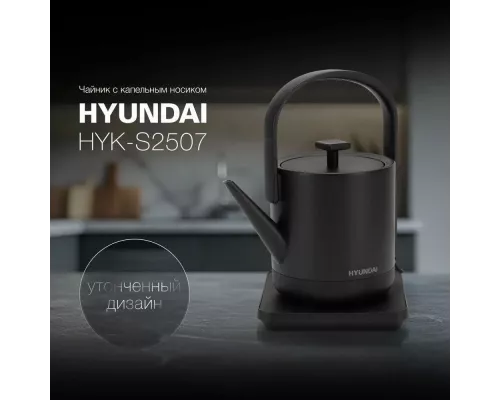 Чайник Hyundai HYK-S2507 черный
