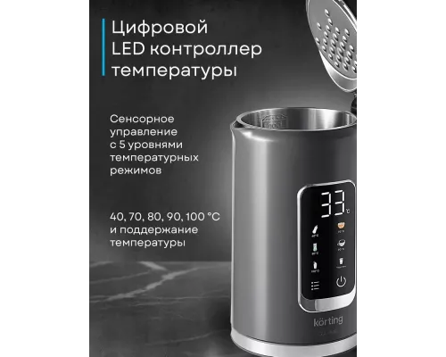 Чайник Korting KWK 0906 Gourmet серый