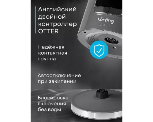 Чайник Korting KWK 0906 Gourmet серый