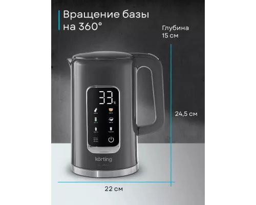 Чайник Korting KWK 0906 Gourmet серый