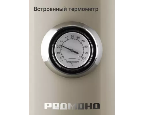 Чайник REDMOND KM 247 бежевый