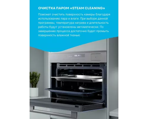 Духовой шкаф Korting OKB 3450 GBXGr Steam