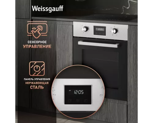 Духовой шкаф Weissgauff EOY 456 PDX