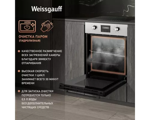 Духовой шкаф Weissgauff EOY 456 PDX