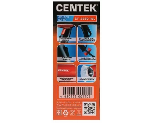 Фен Centek CT-2230 RBL красный/черный