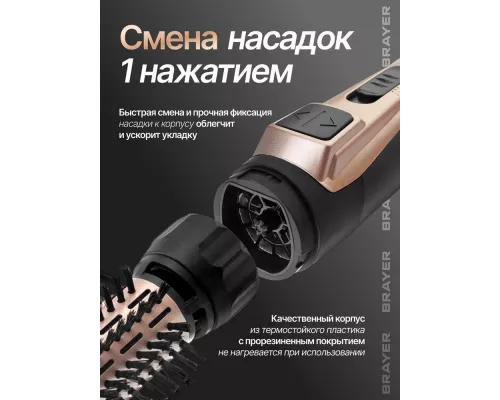 Фен-щетка BRAYER BR3100