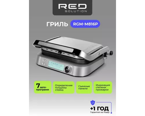 Гриль Red Solution SteakPRO RGM-M816P черный/серебристый
