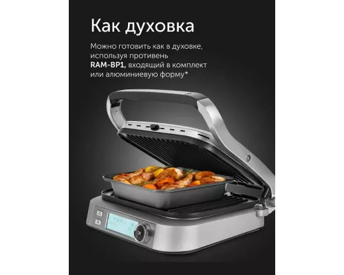 Гриль Red Solution SteakPRO RGM-M816P черный/серебристый