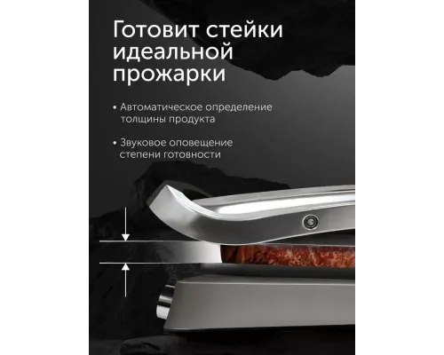Гриль Red Solution SteakPRO RGM-M816P черный/серебристый