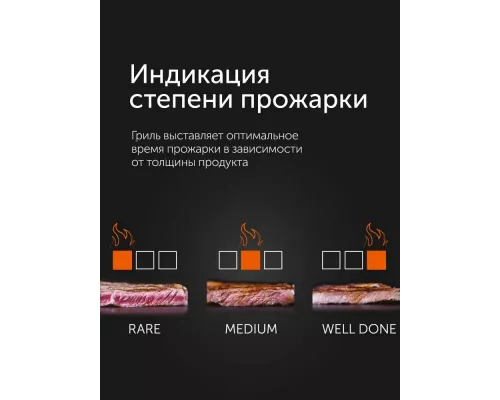 Гриль Red Solution SteakPRO RGM-M816P черный/серебристый