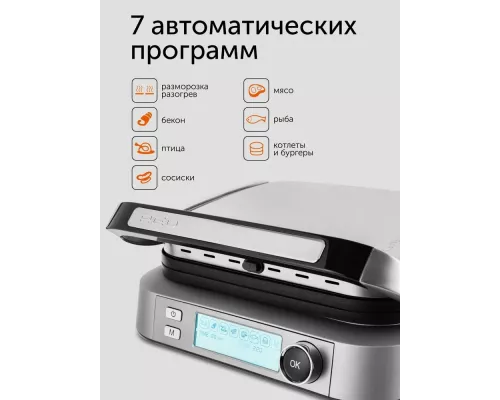 Гриль Red Solution SteakPRO RGM-M816P черный/серебристый