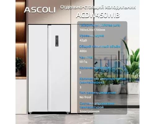 Холодильник Ascoli ACDW450WIB