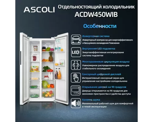 Холодильник Ascoli ACDW450WIB