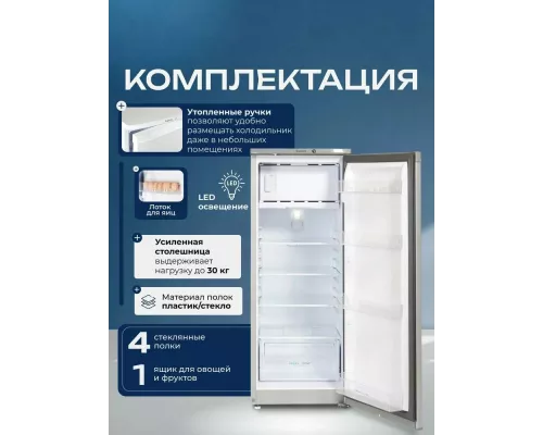 Холодильник Бирюса M410 металлик