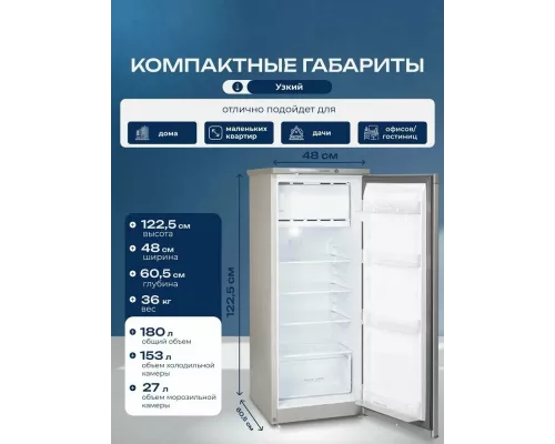 Холодильник Бирюса M410 металлик