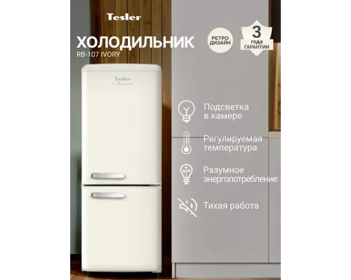 Холодильник TESLER RB-107 IVORY
