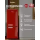 Холодильник TESLER RB-107 REDBERRY